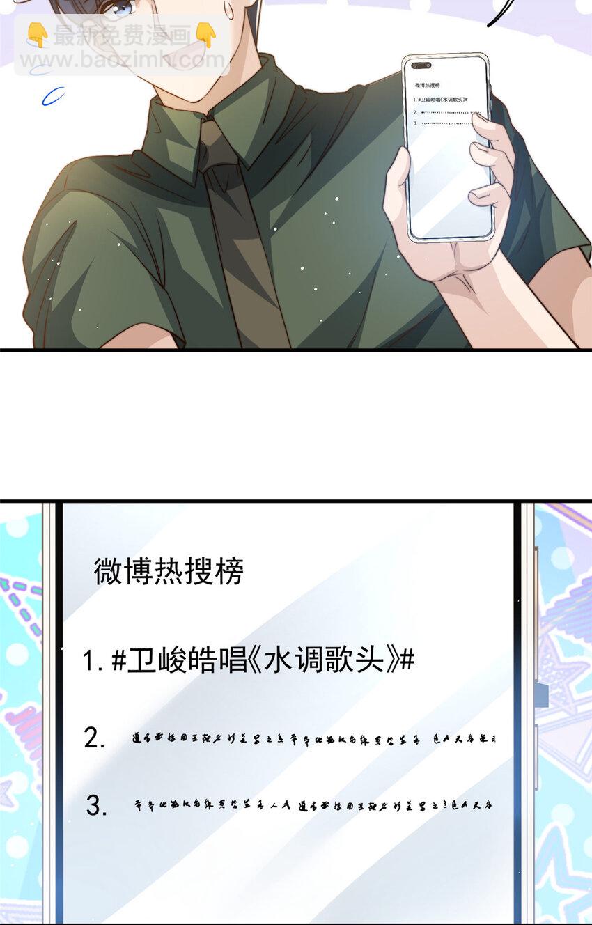 70 激起千层浪-第72话