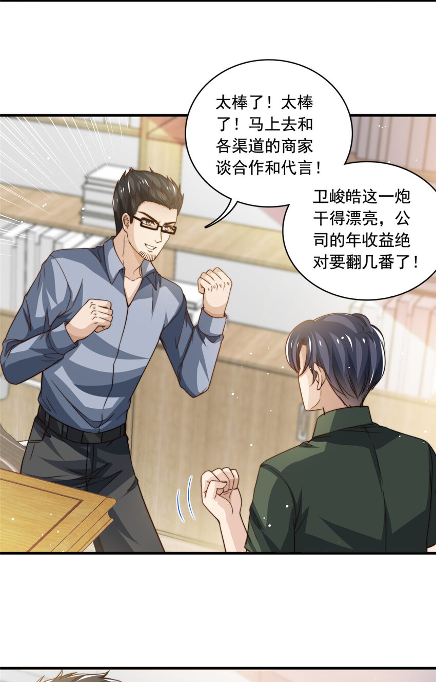 70 激起千层浪-第72话