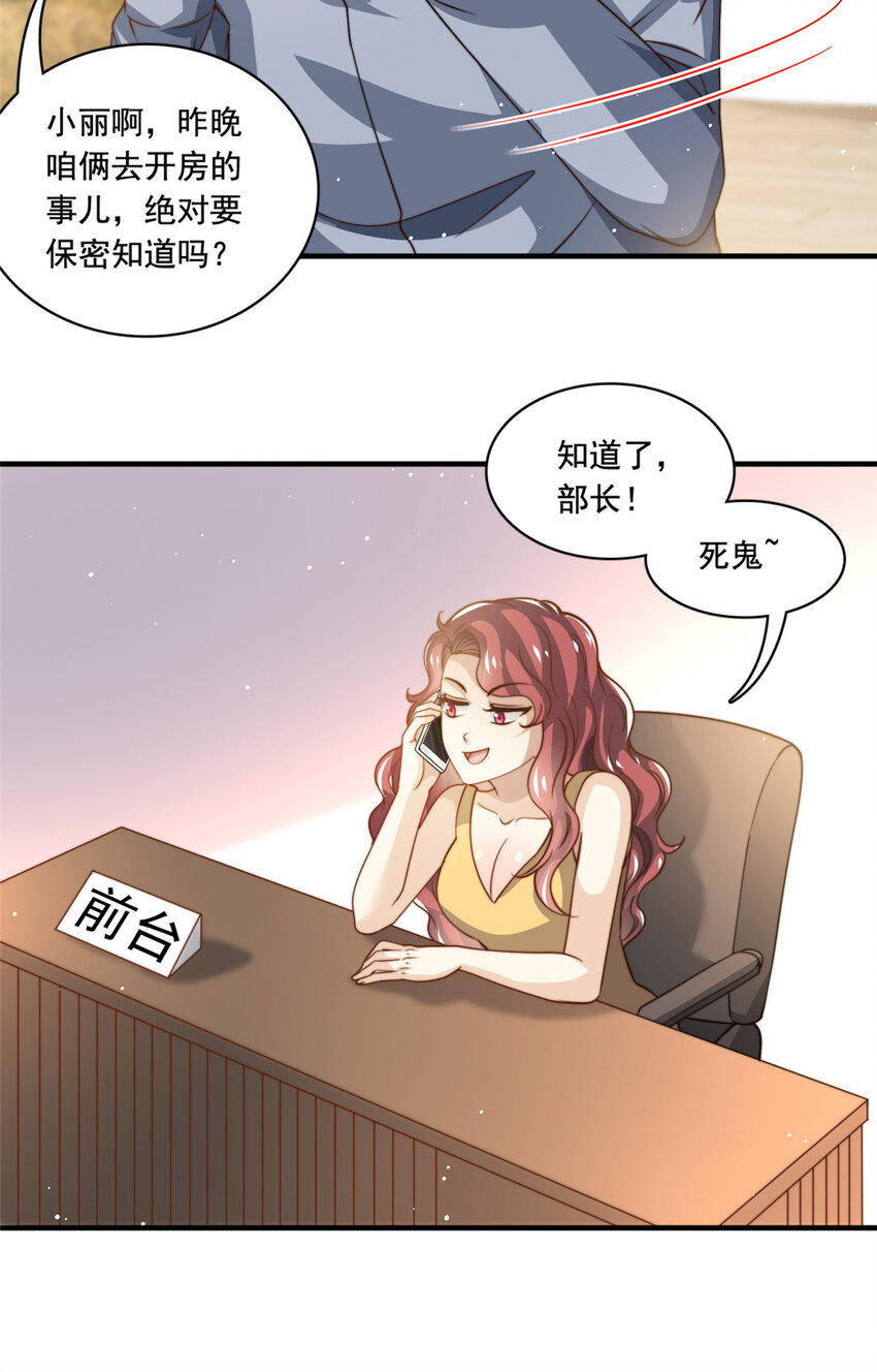 70 激起千层浪-第72话