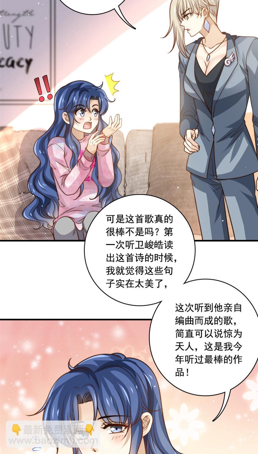 70 激起千层浪-第72话