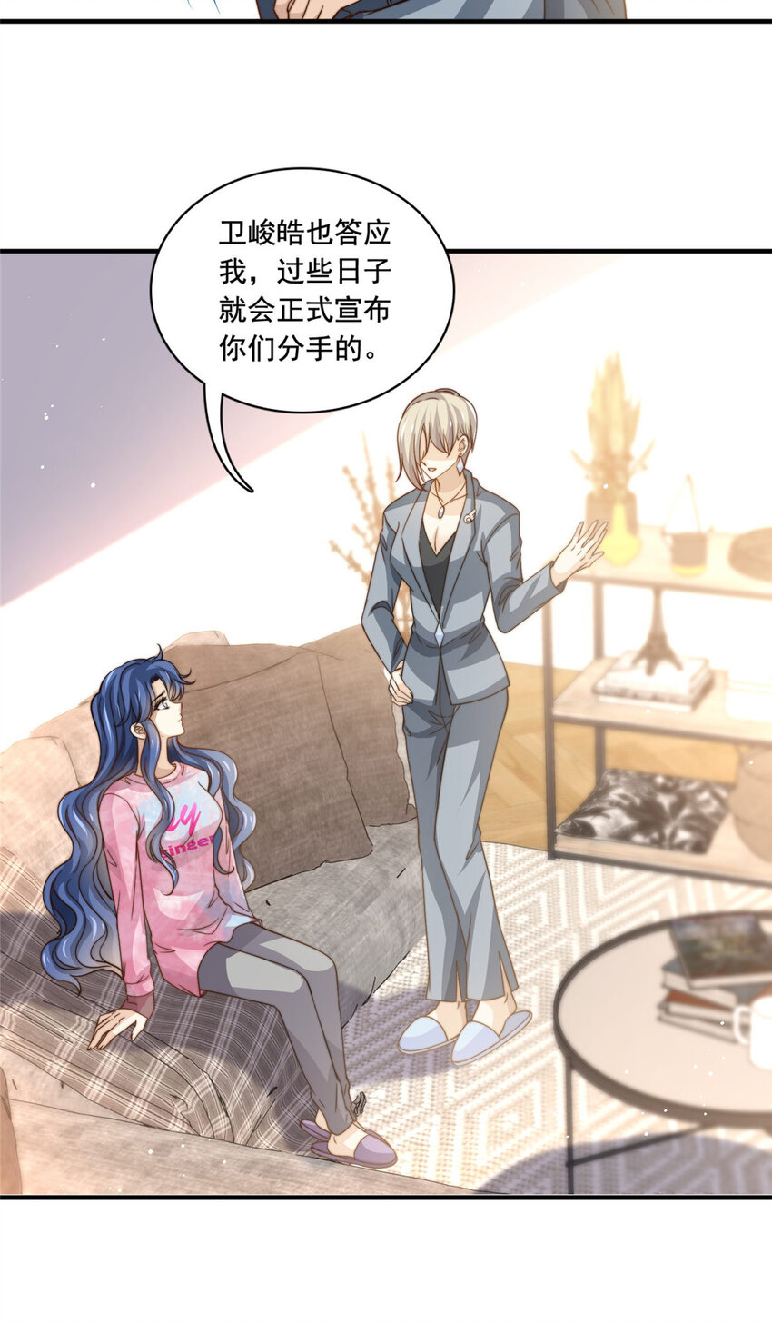 70 激起千层浪-第72话