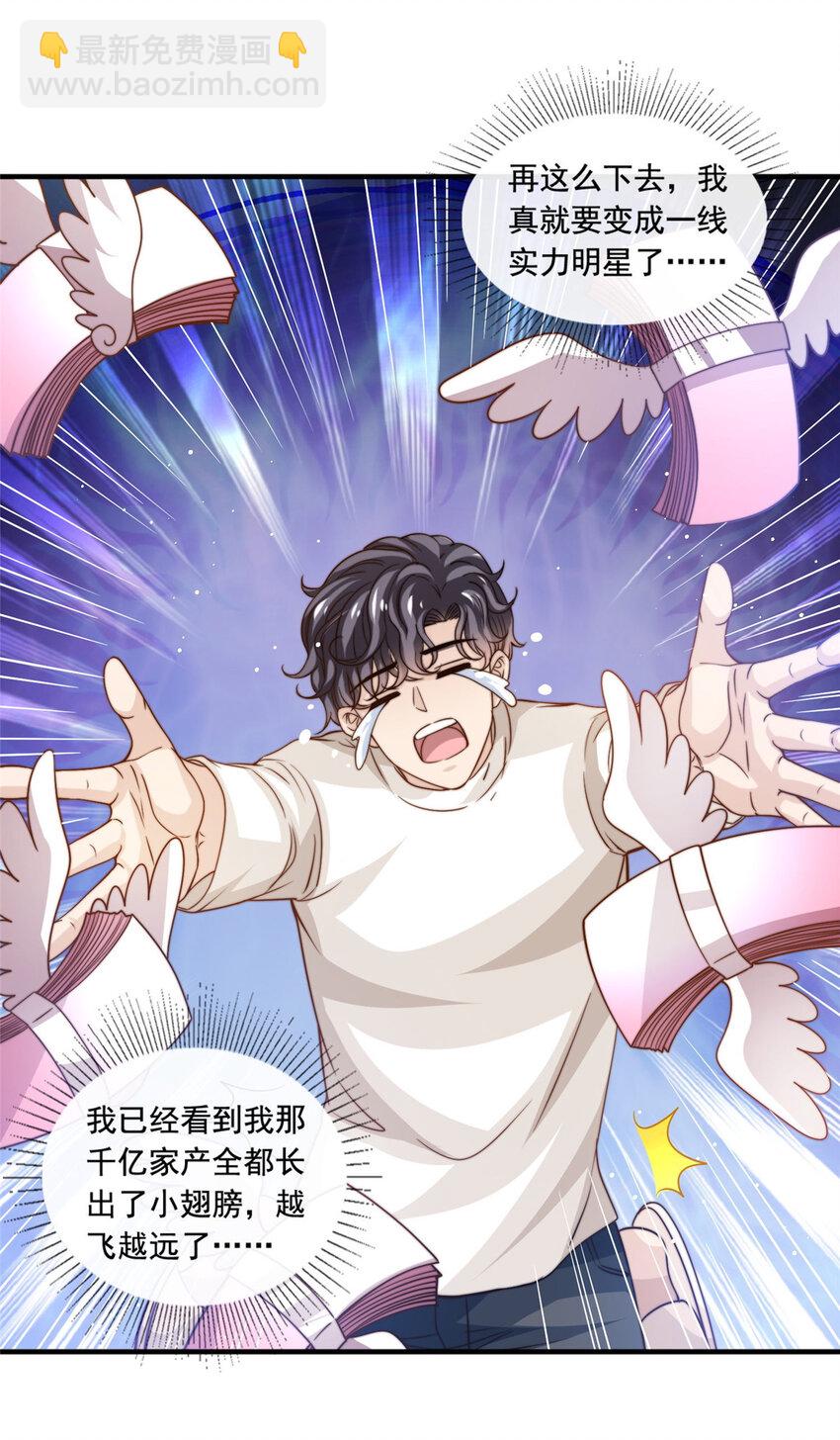 70 激起千层浪-第72话