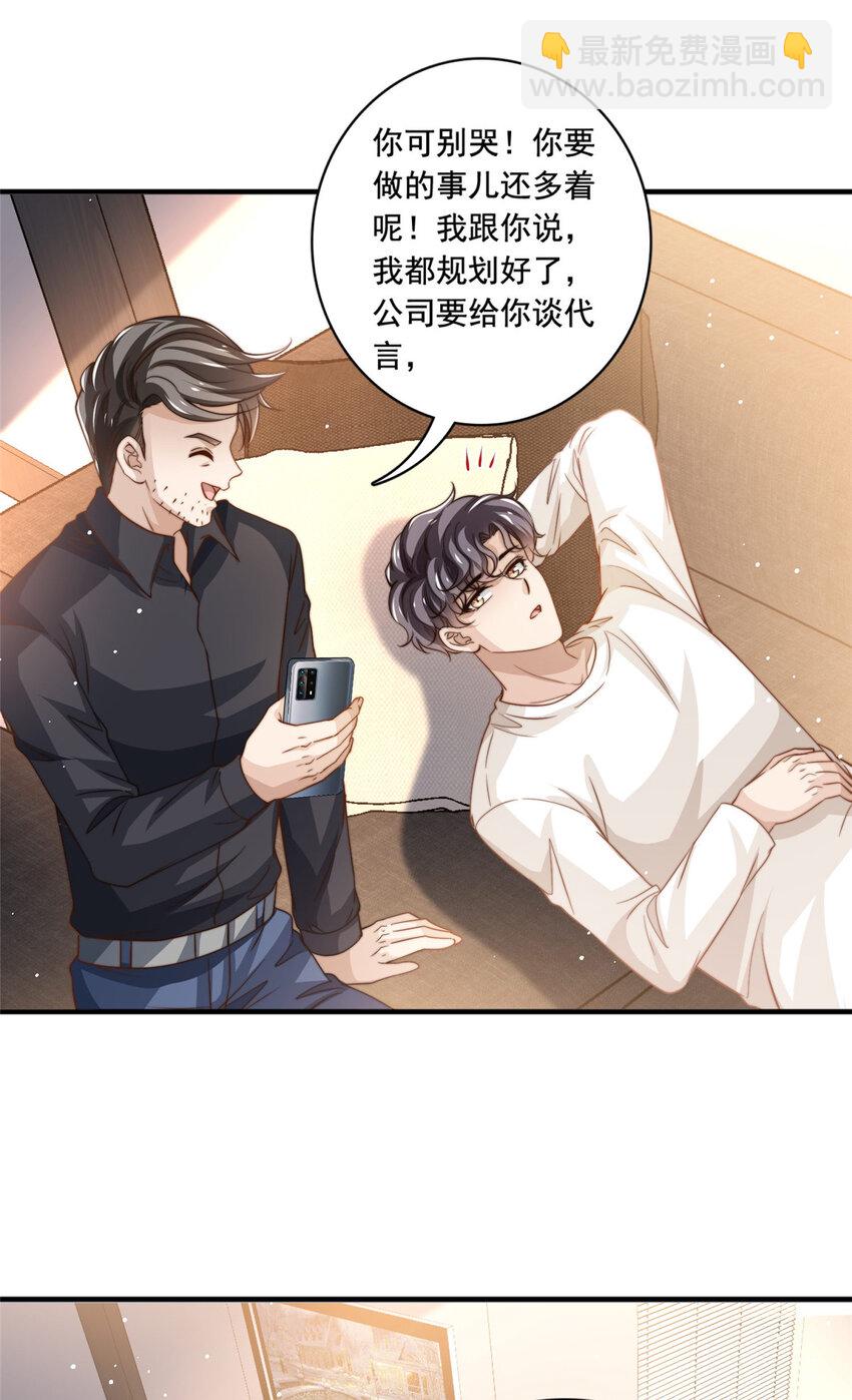 70 激起千层浪-第72话