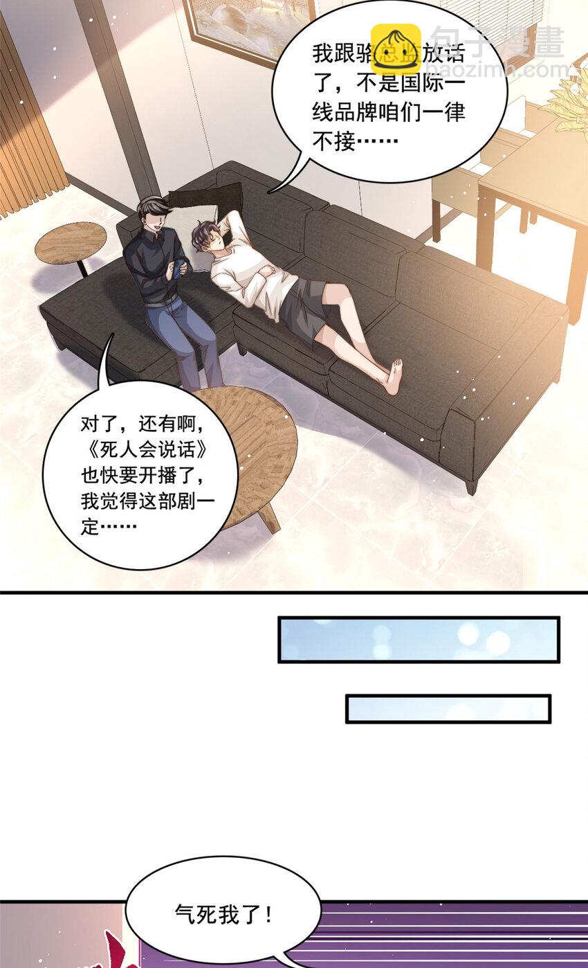 70 激起千层浪-第72话