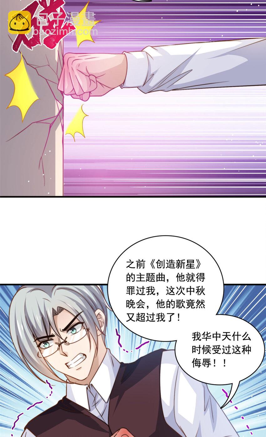 70 激起千层浪-第72话