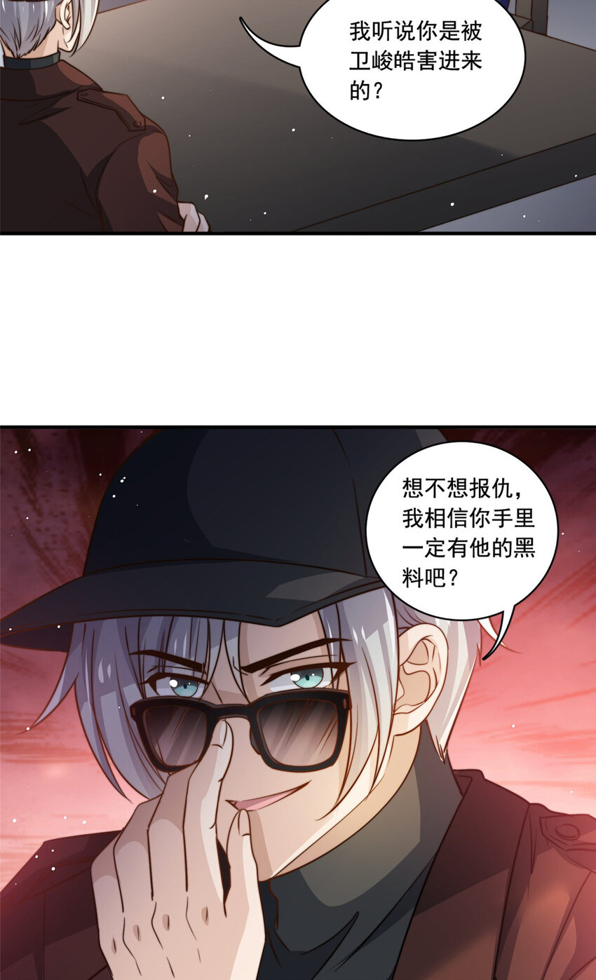 70 激起千层浪-第72话