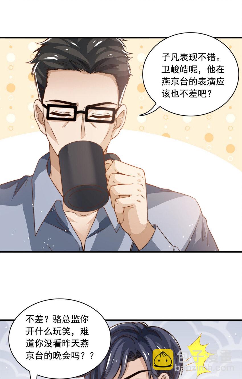 70 激起千层浪-第72话