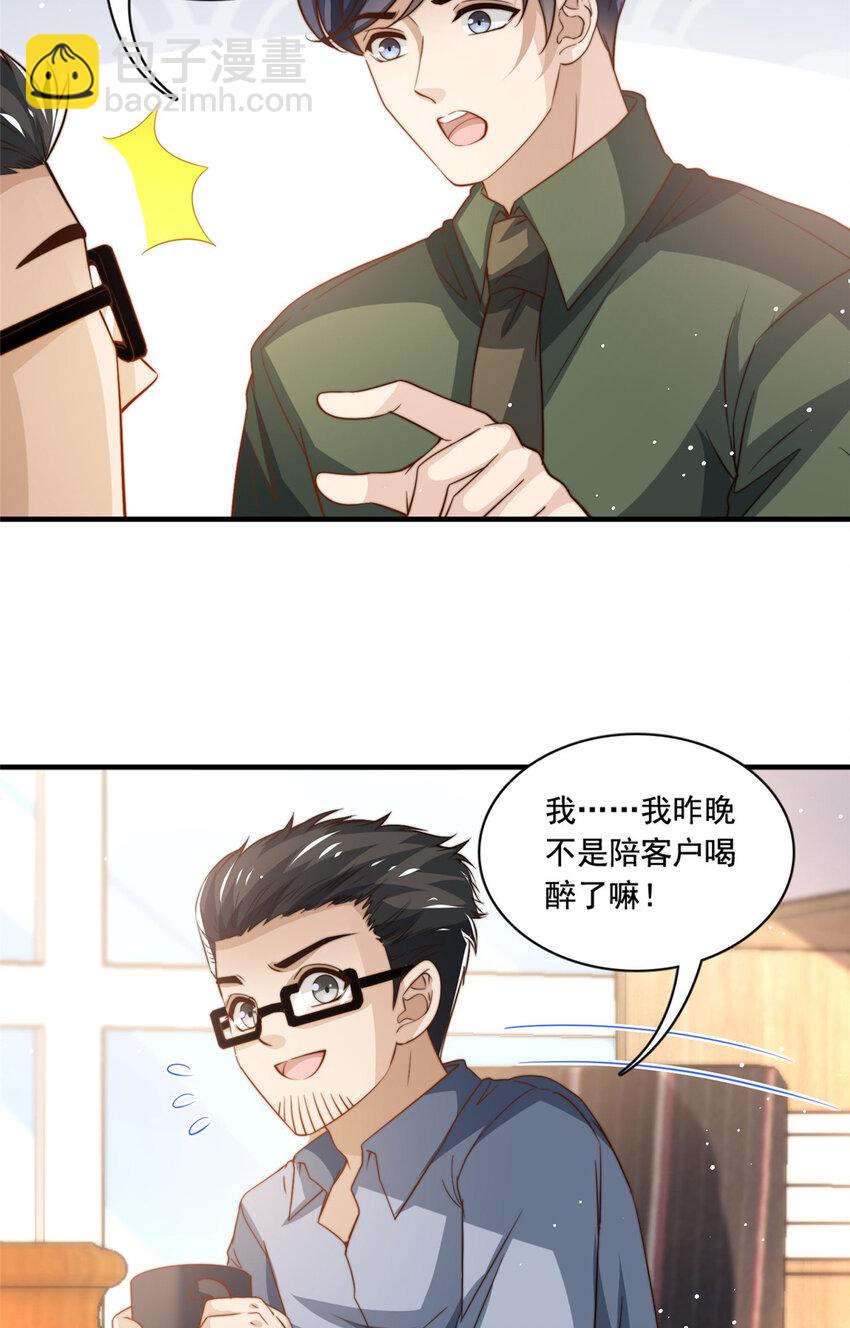 70 激起千层浪-第72话