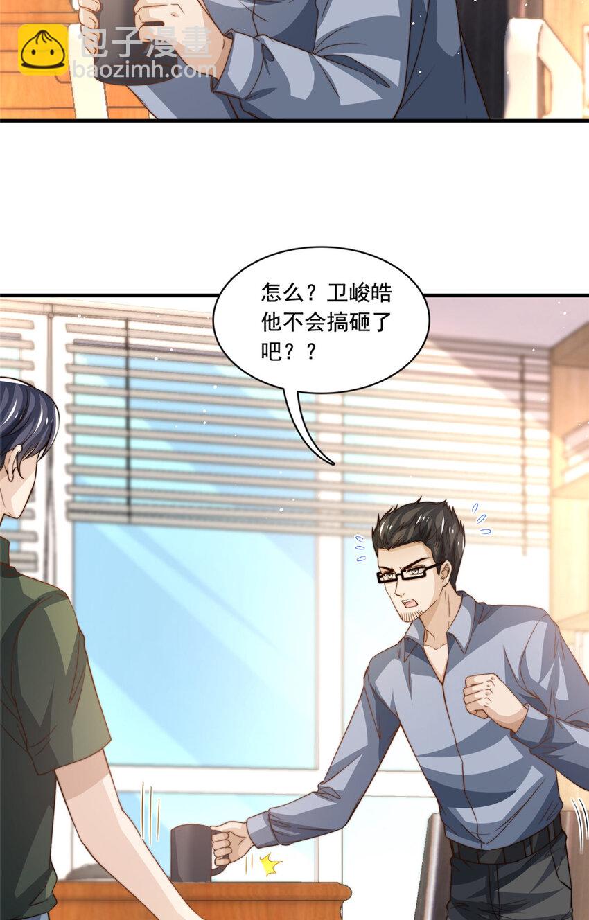 70 激起千层浪-第72话