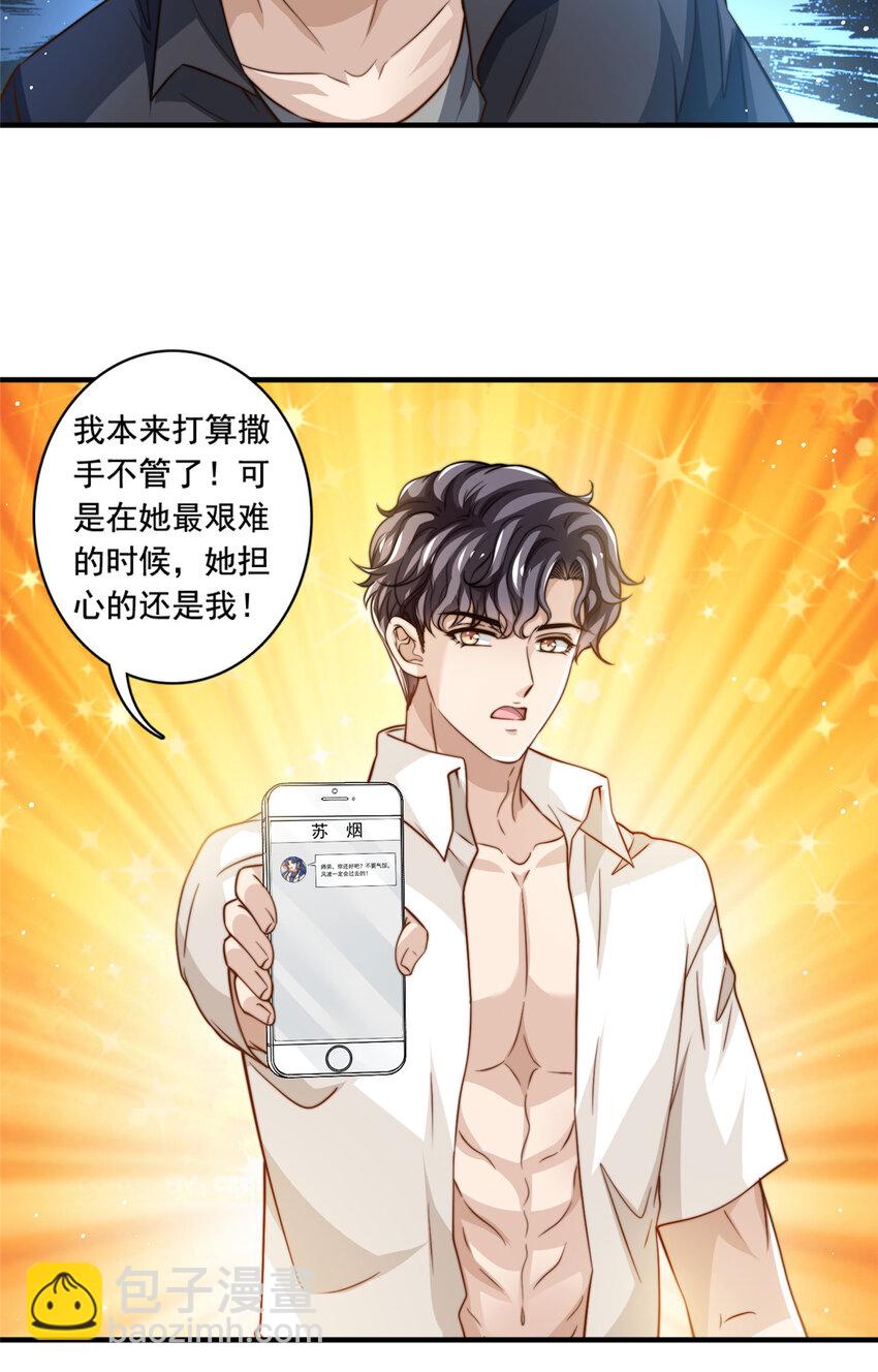 72 回心转意？-第74话