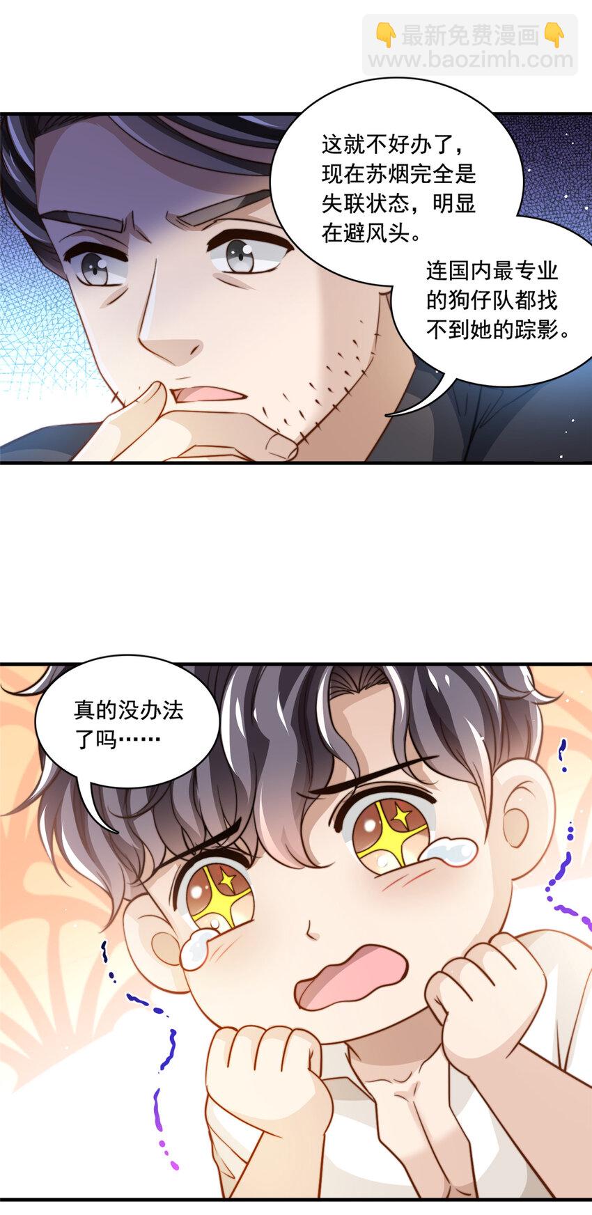 72 回心转意？-第74话