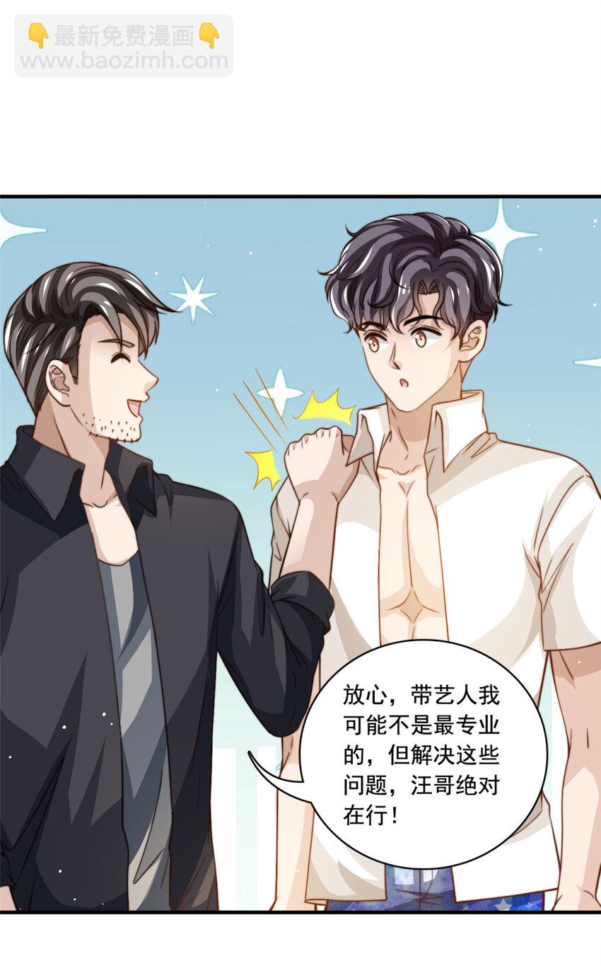 72 回心转意？-第74话