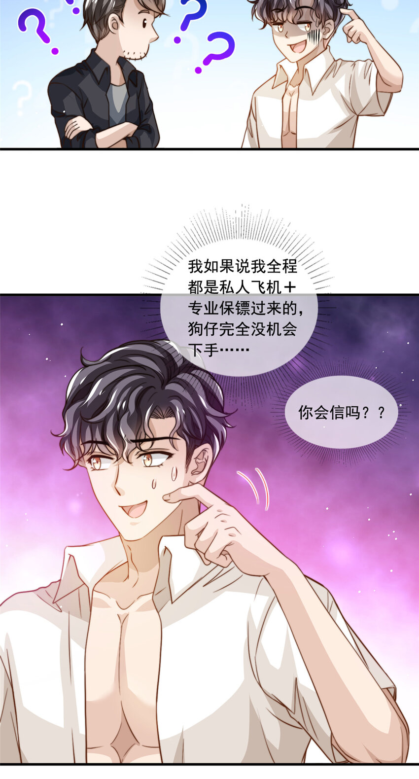 72 回心转意？-第74话