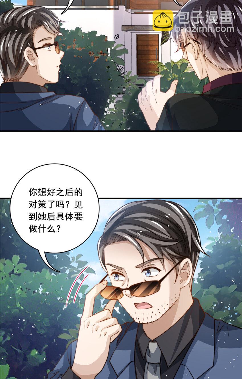 72 回心转意？-第74话