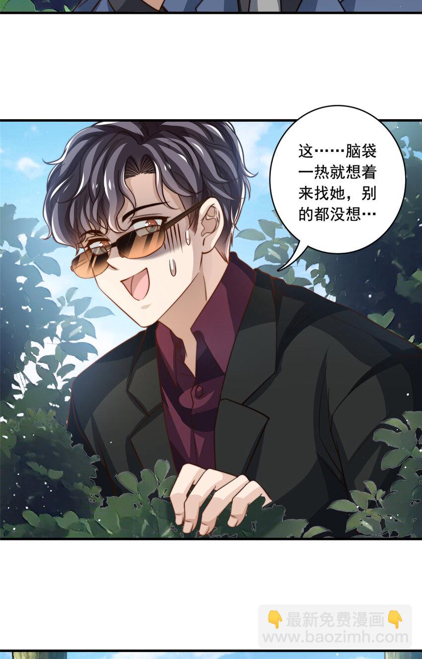 72 回心转意？-第74话