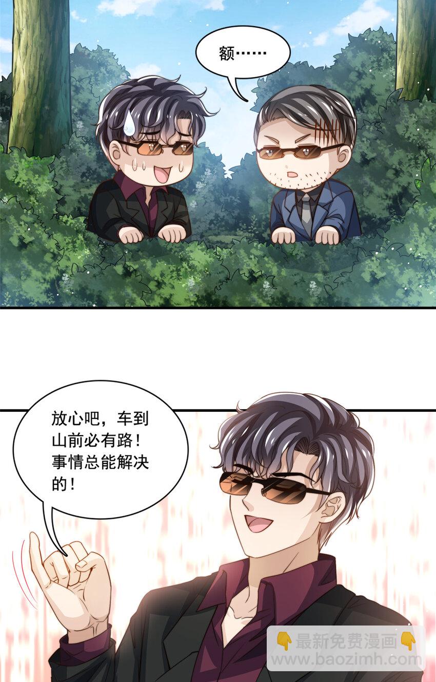 72 回心转意？-第74话