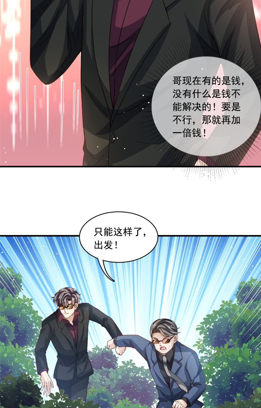 72 回心转意？-第74话