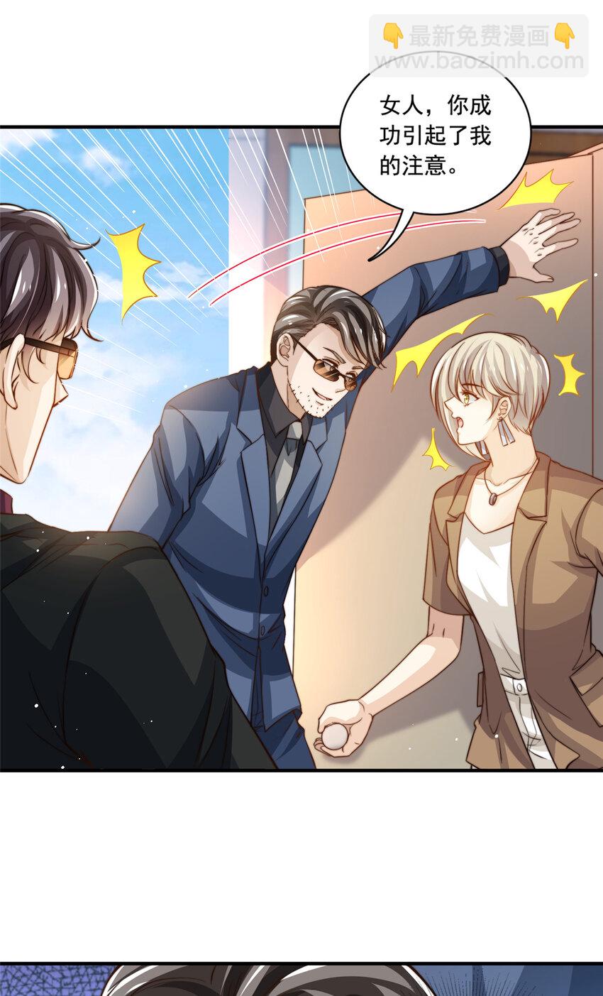 72 回心转意？-第74话