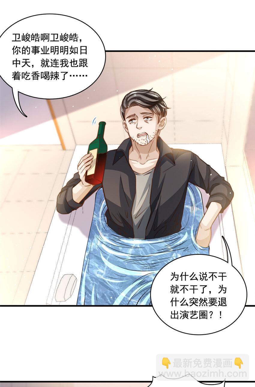 72 回心转意？-第74话