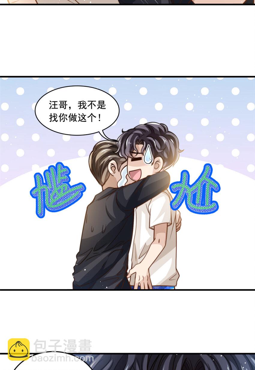 72 回心转意？-第74话