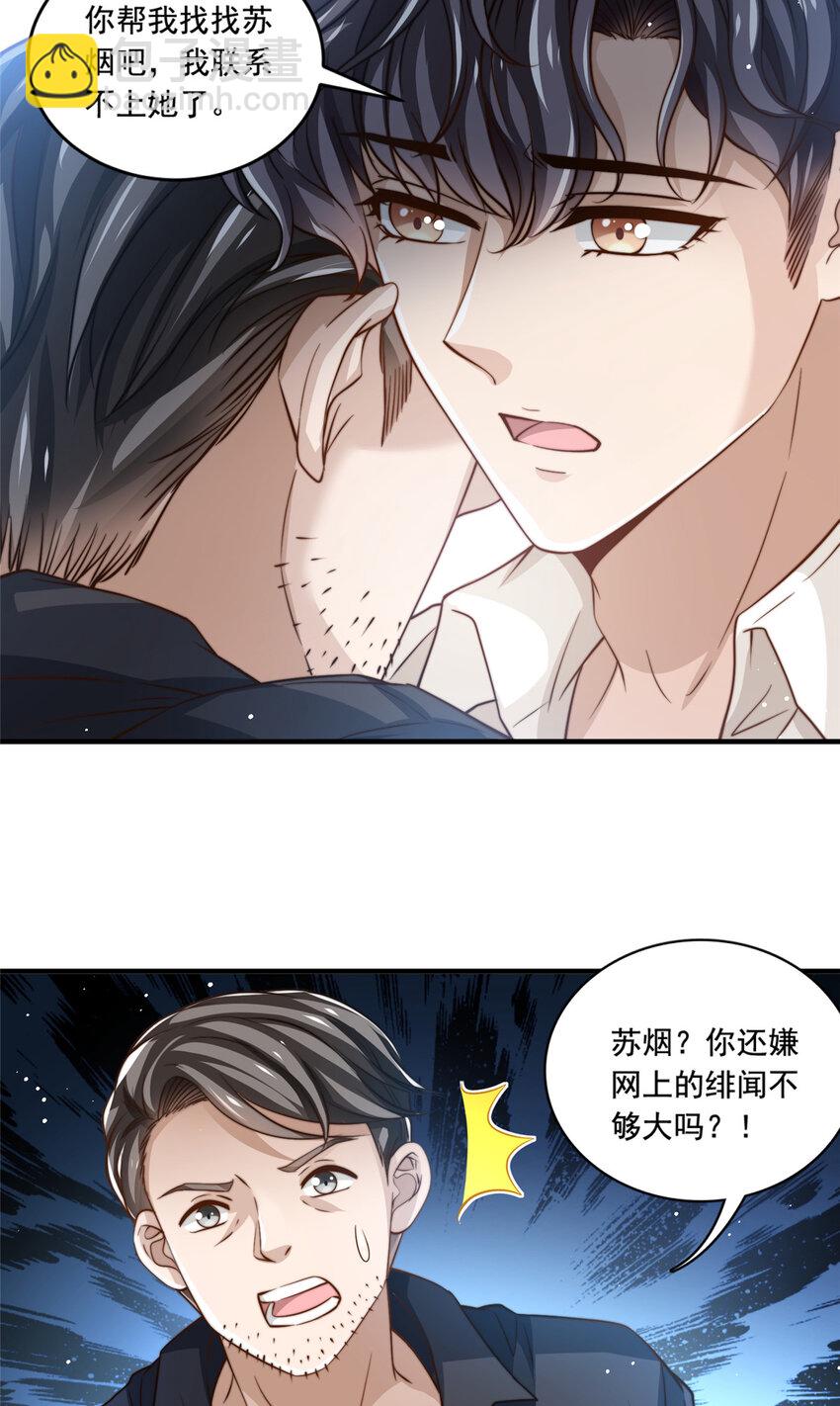 72 回心转意？-第74话