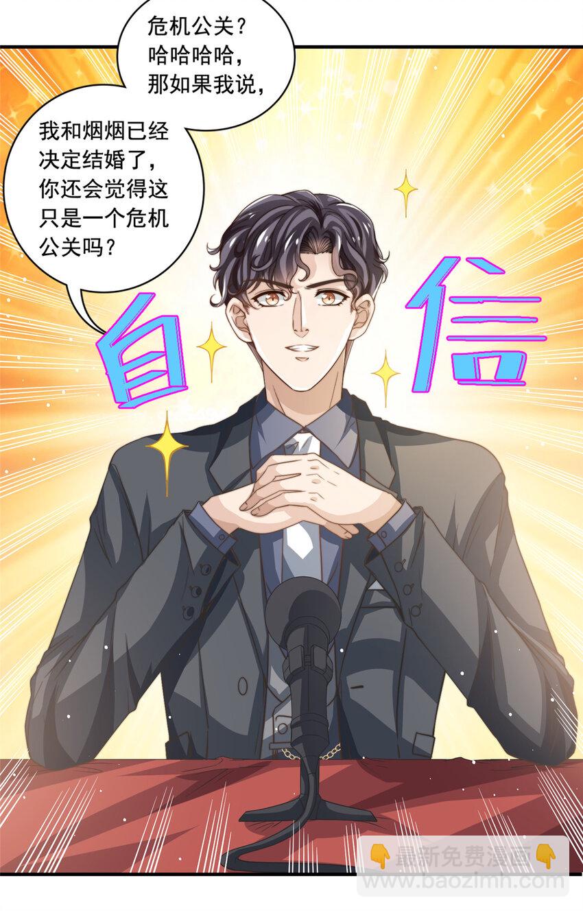 74 记者招待会-第76话