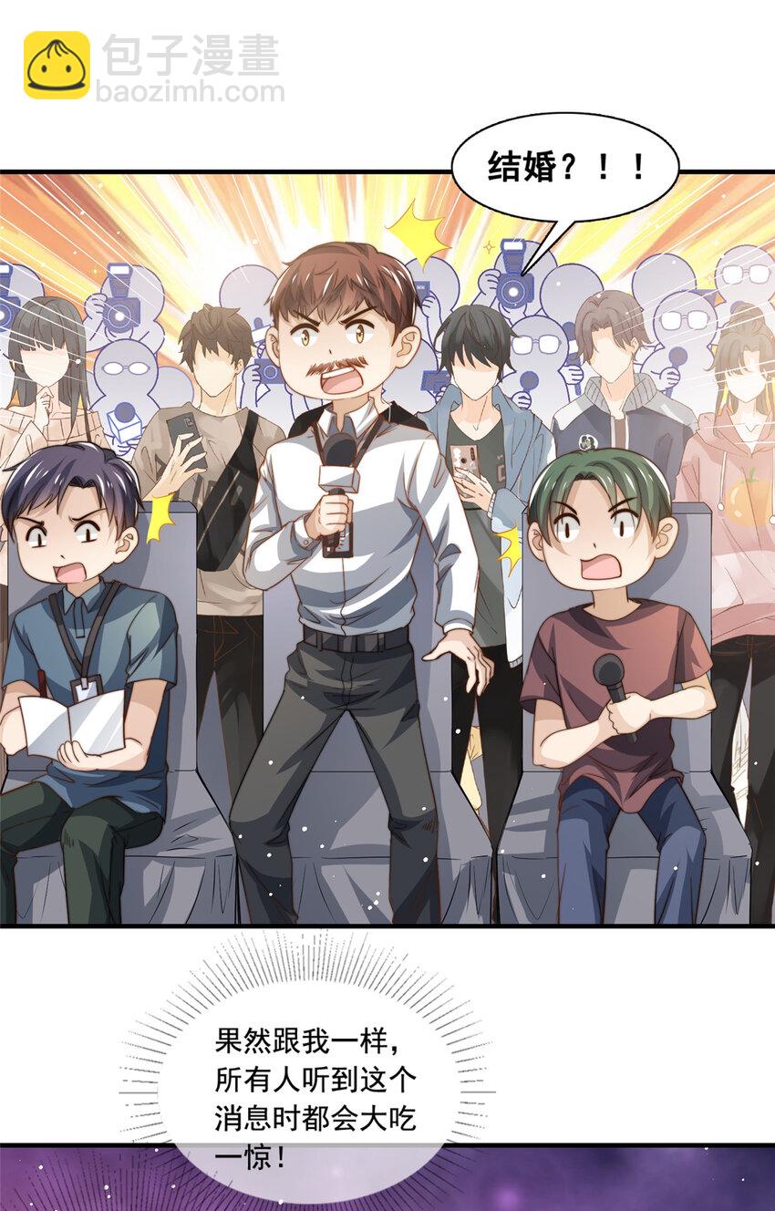 74 记者招待会-第76话