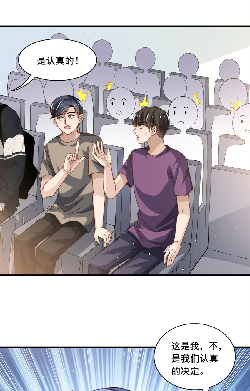 74 记者招待会-第76话