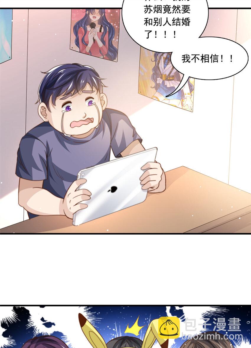 74 记者招待会-第76话