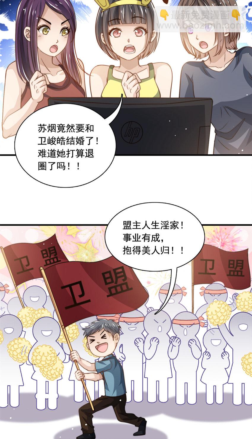 74 记者招待会-第76话