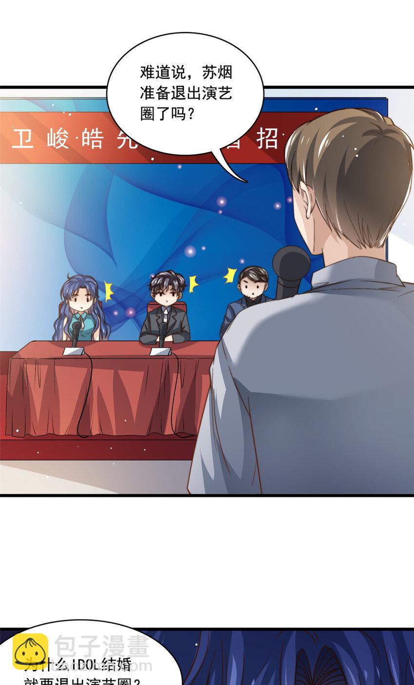 74 记者招待会-第76话