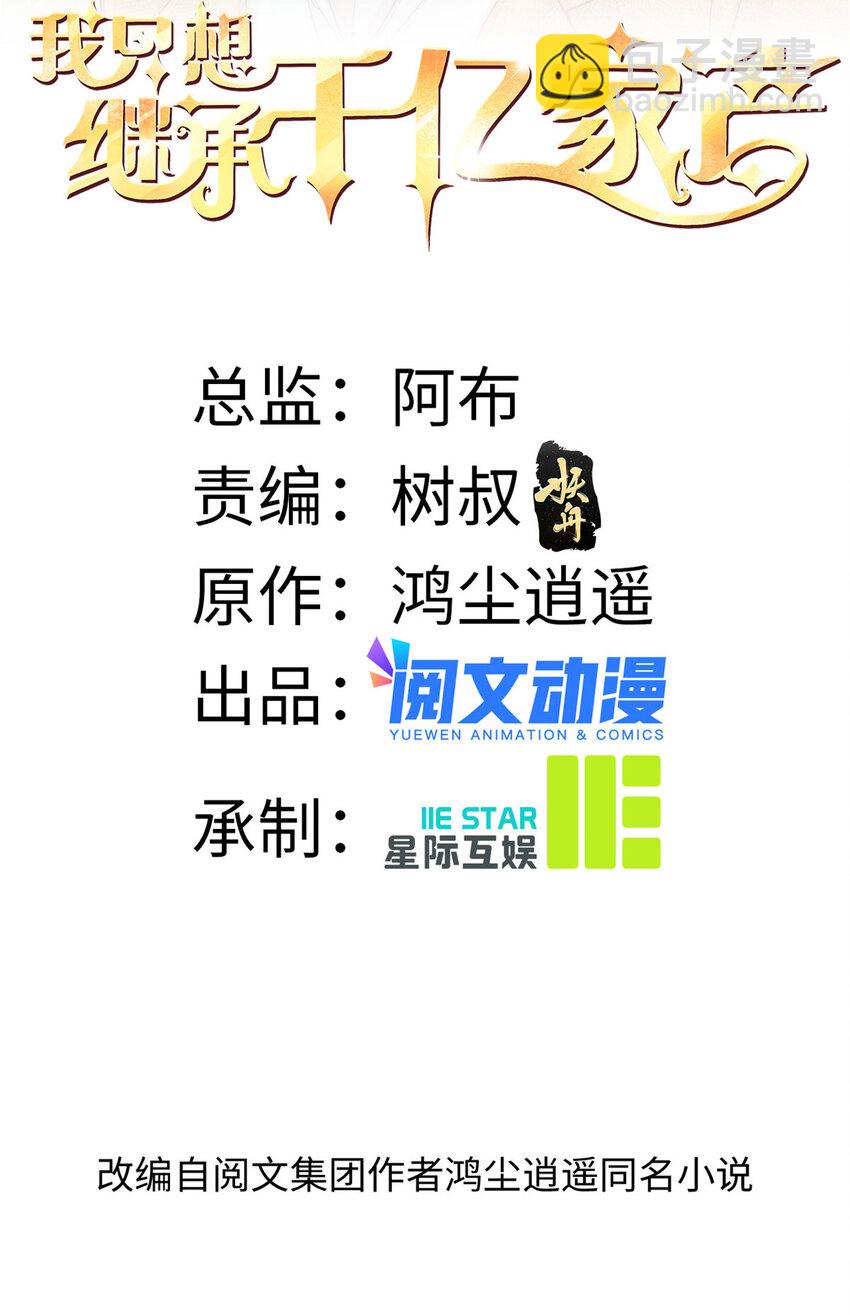 74 记者招待会-第76话