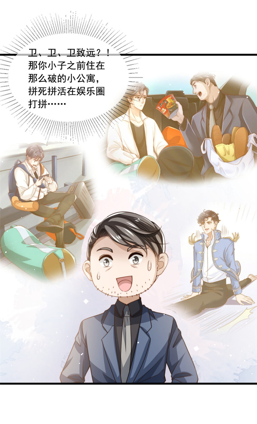 74 记者招待会-第76话