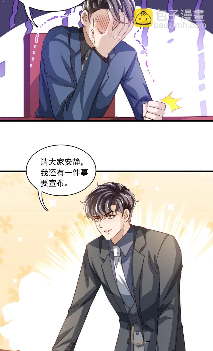 74 记者招待会-第76话