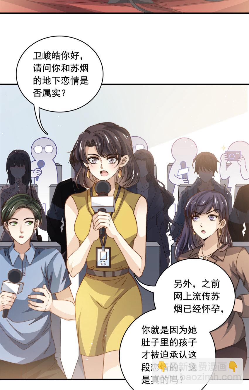 74 记者招待会-第76话