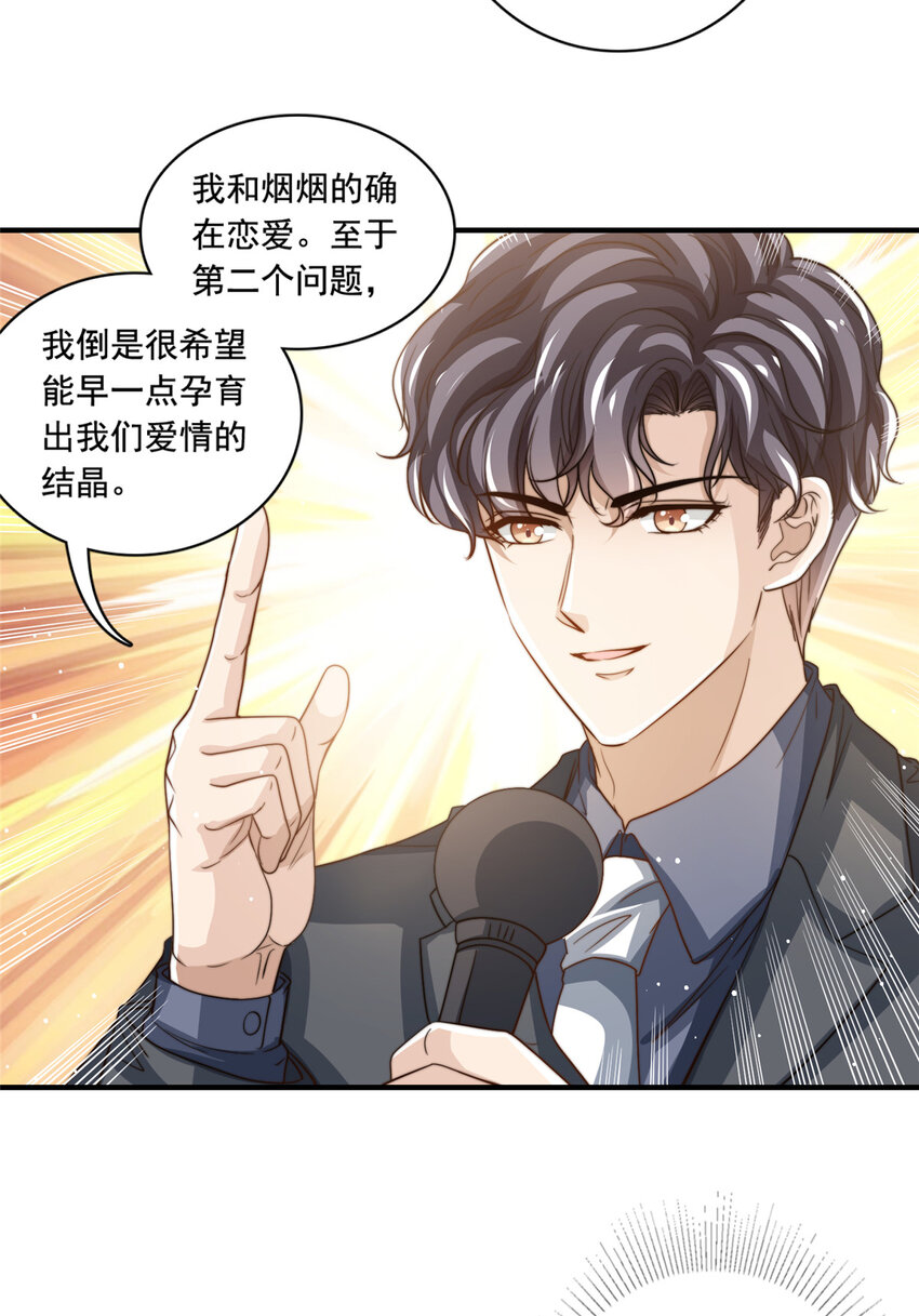 74 记者招待会-第76话