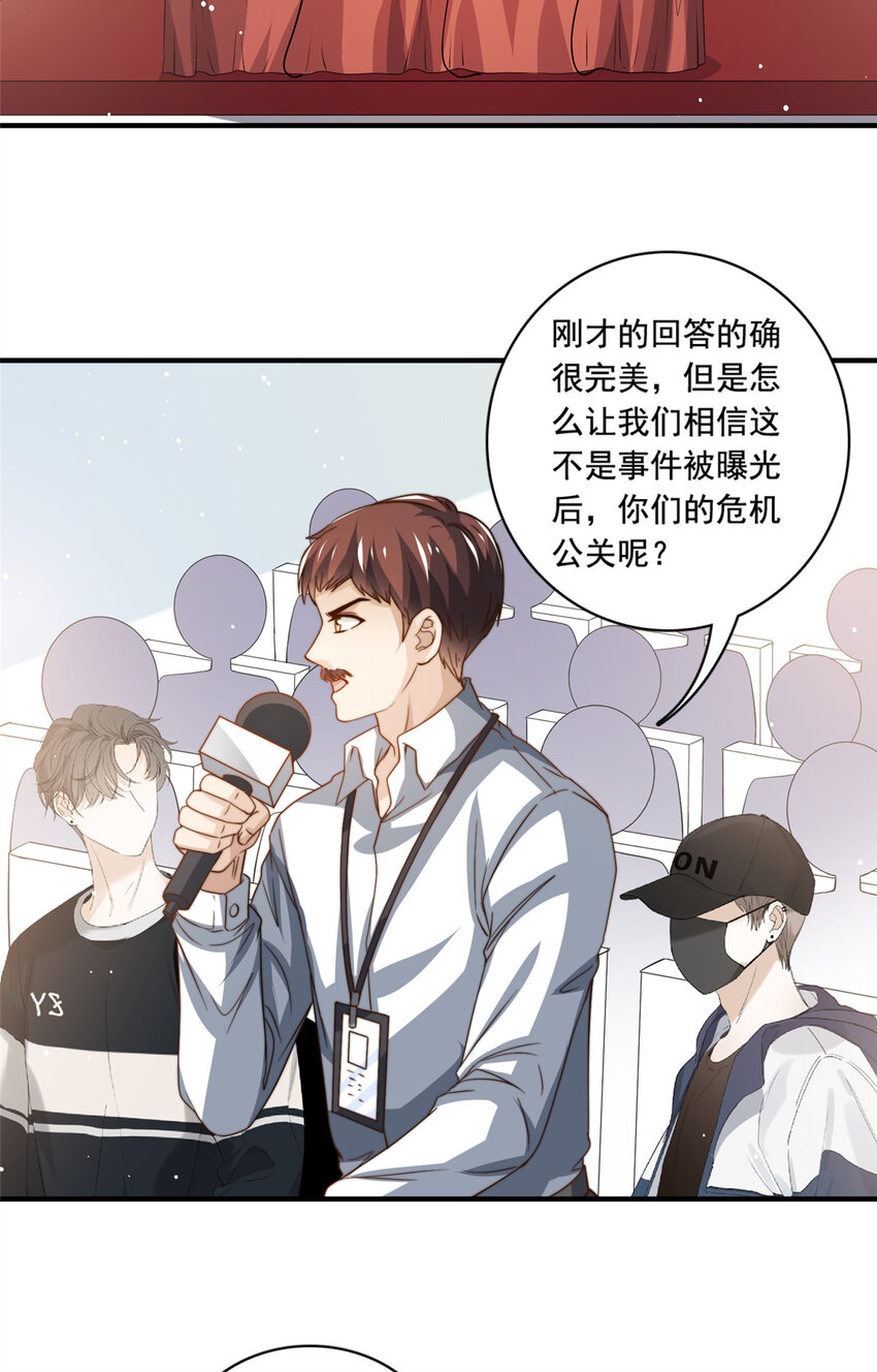 74 记者招待会-第76话