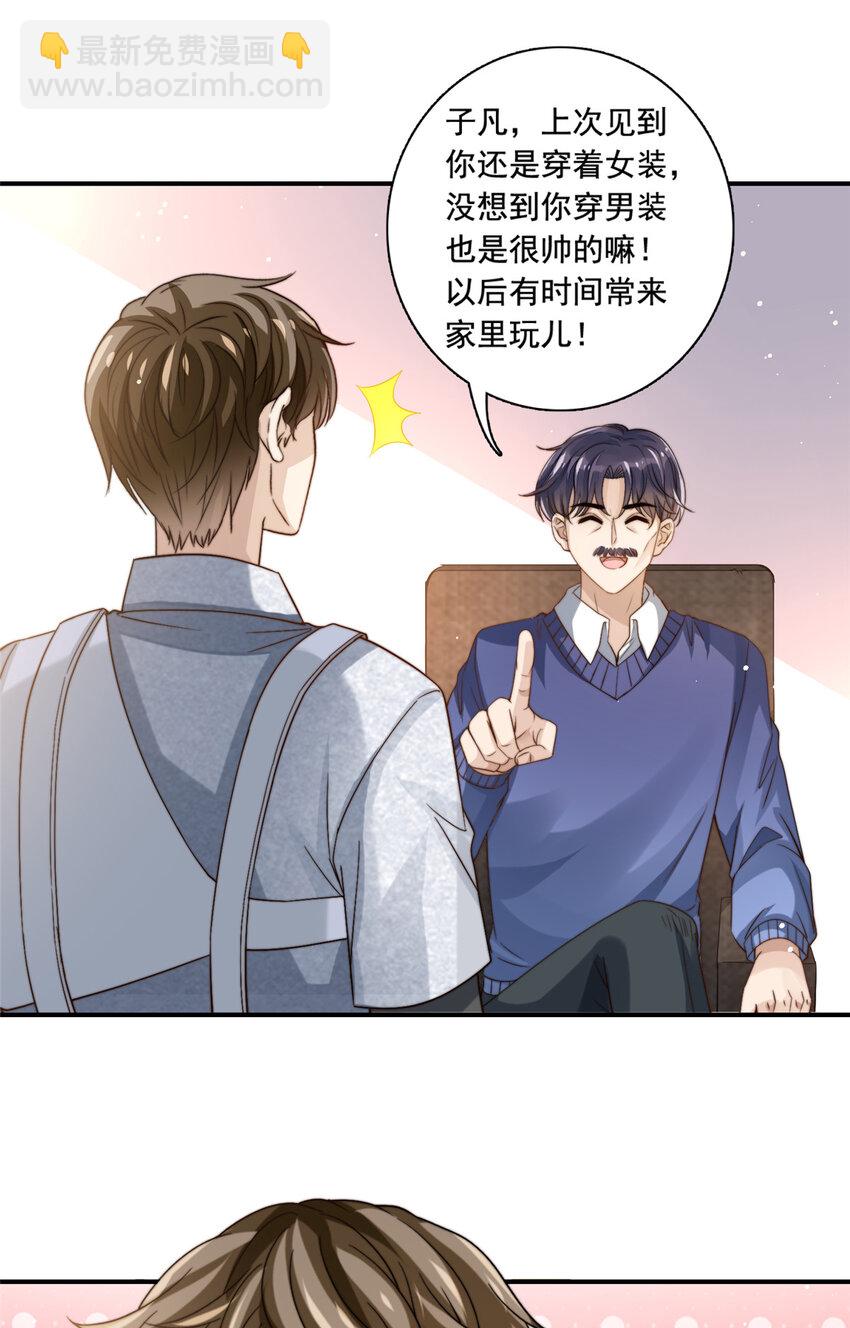 76 男子汉要言出必行-第78话