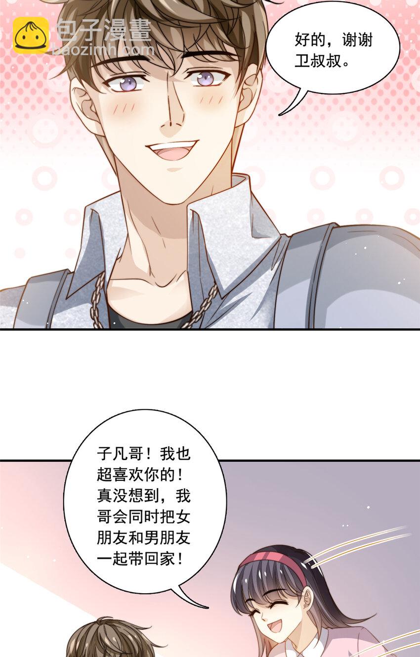 76 男子汉要言出必行-第78话