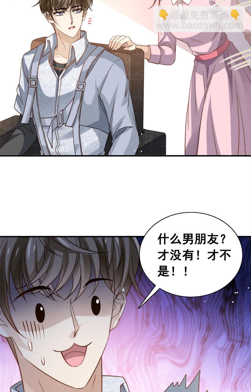 76 男子汉要言出必行-第78话