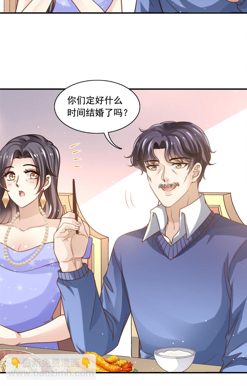 76 男子汉要言出必行-第78话