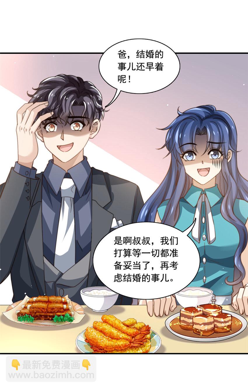 76 男子汉要言出必行-第78话