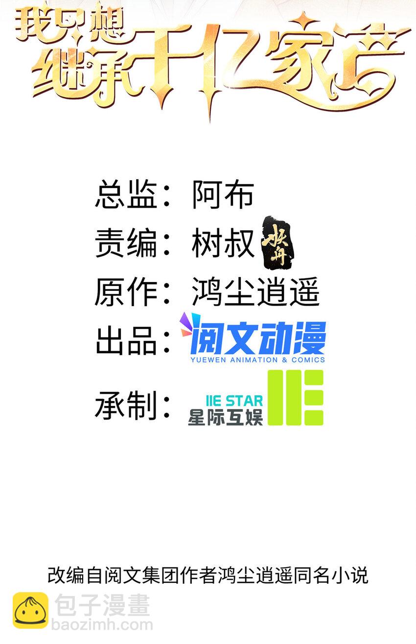 76 男子汉要言出必行-第78话