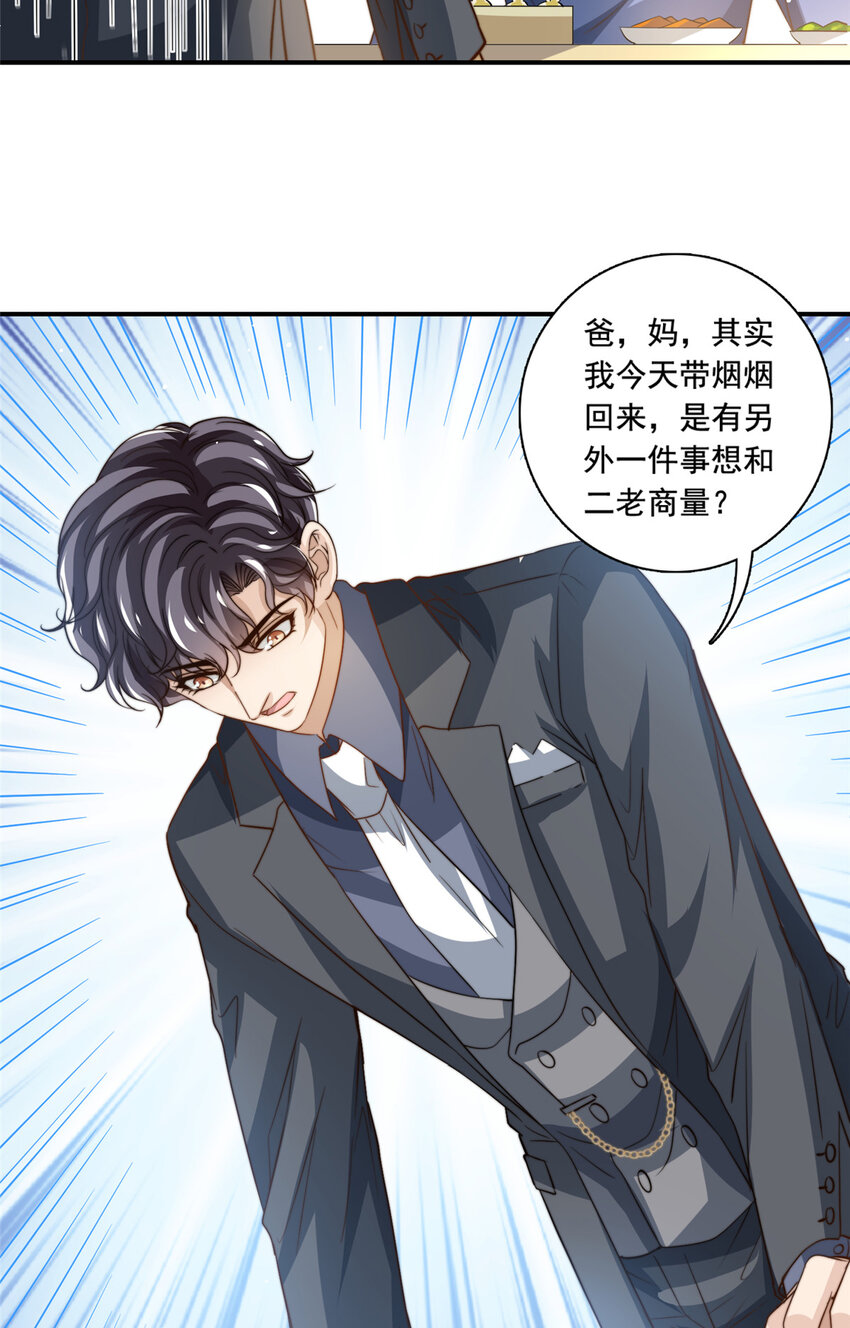 76 男子汉要言出必行-第78话