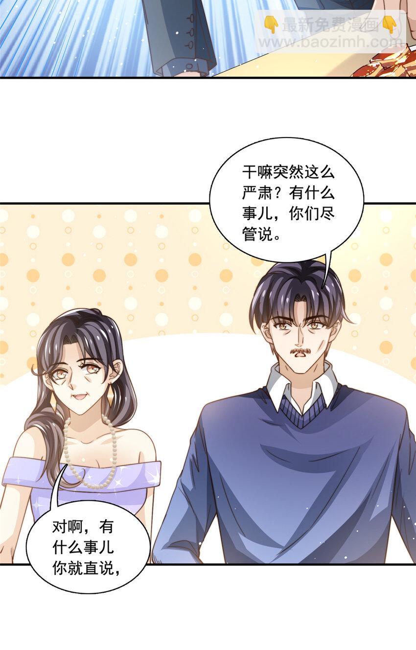 76 男子汉要言出必行-第78话