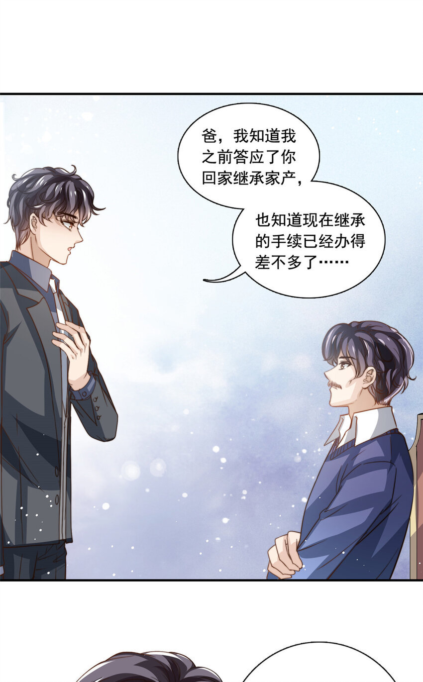 76 男子汉要言出必行-第78话