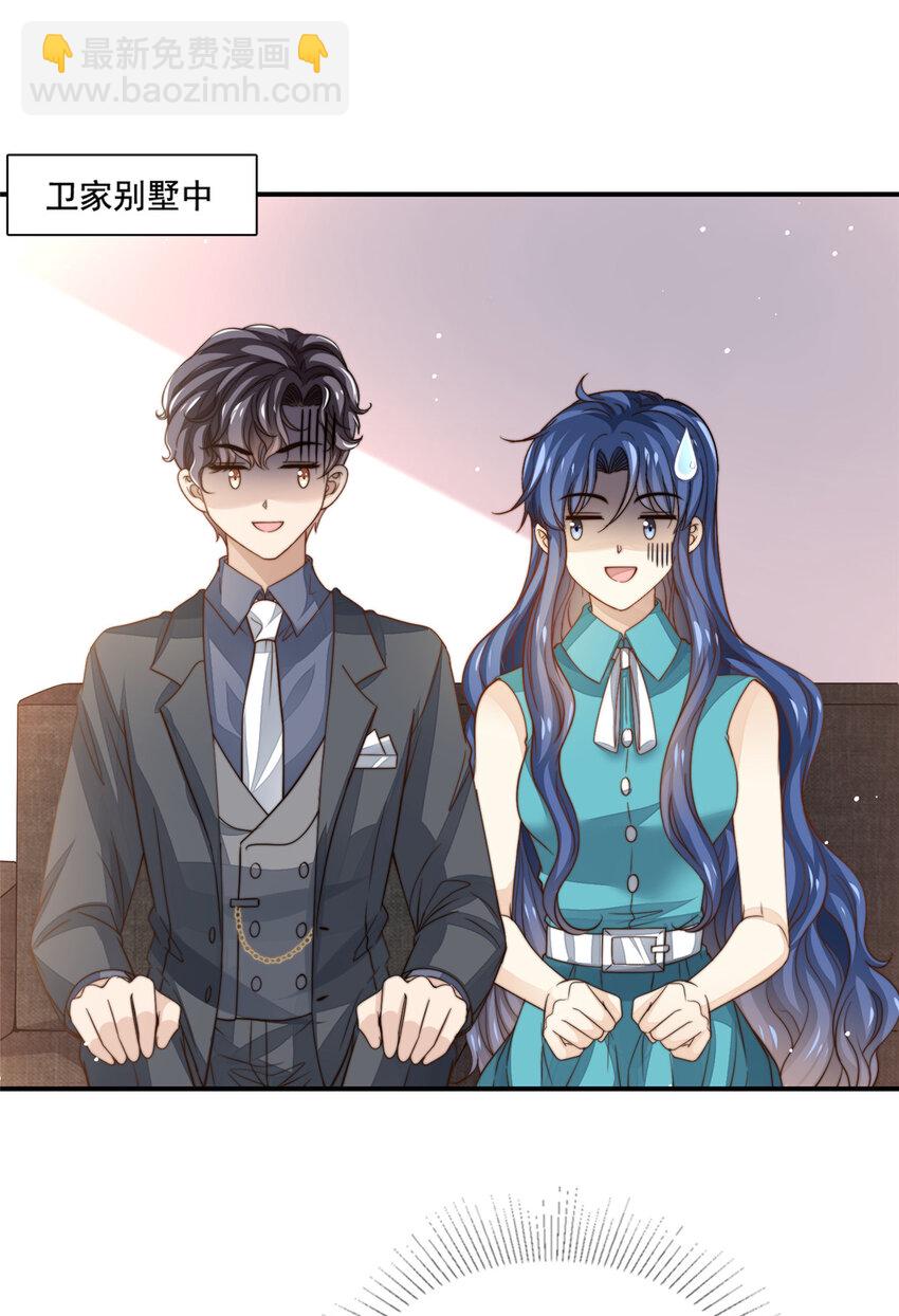 76 男子汉要言出必行-第78话