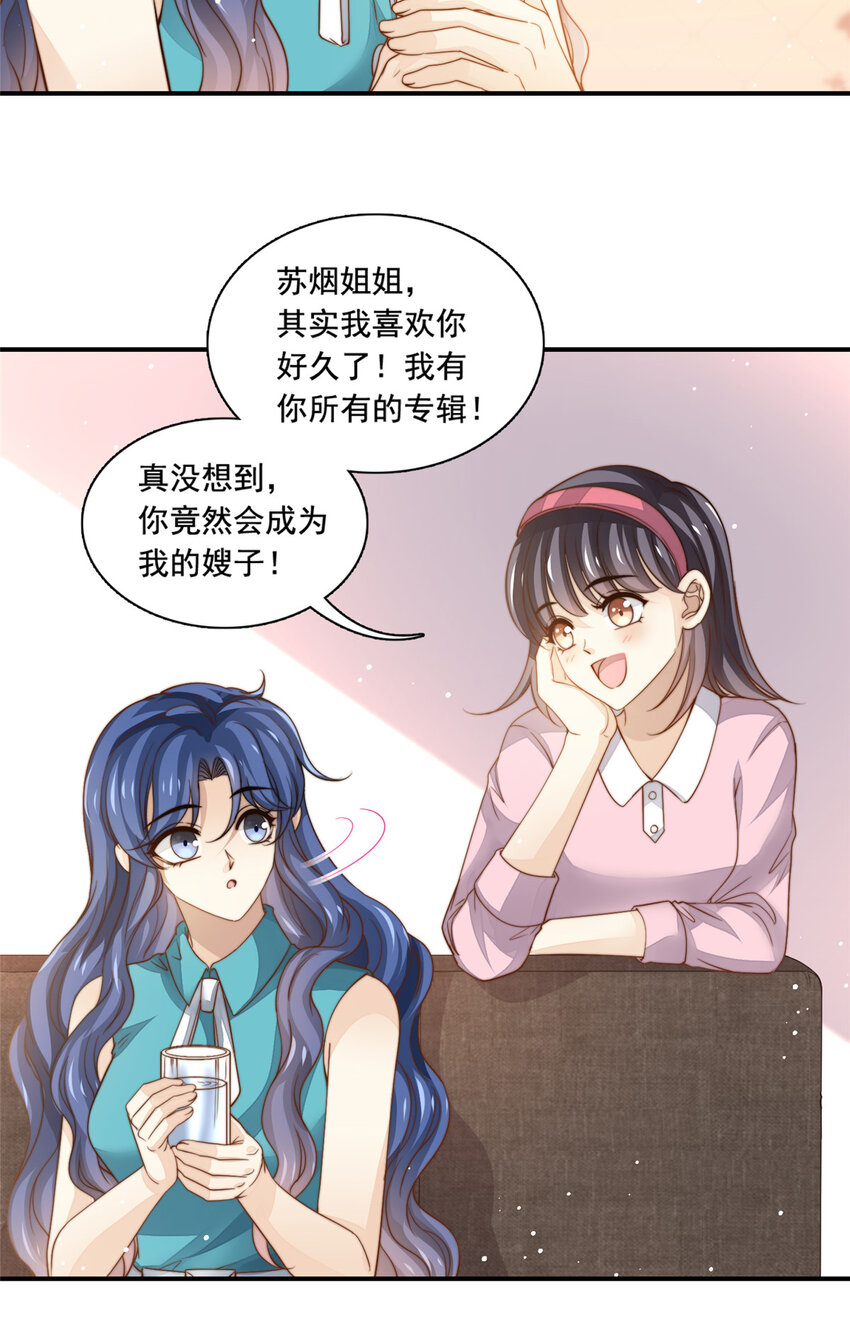 76 男子汉要言出必行-第78话