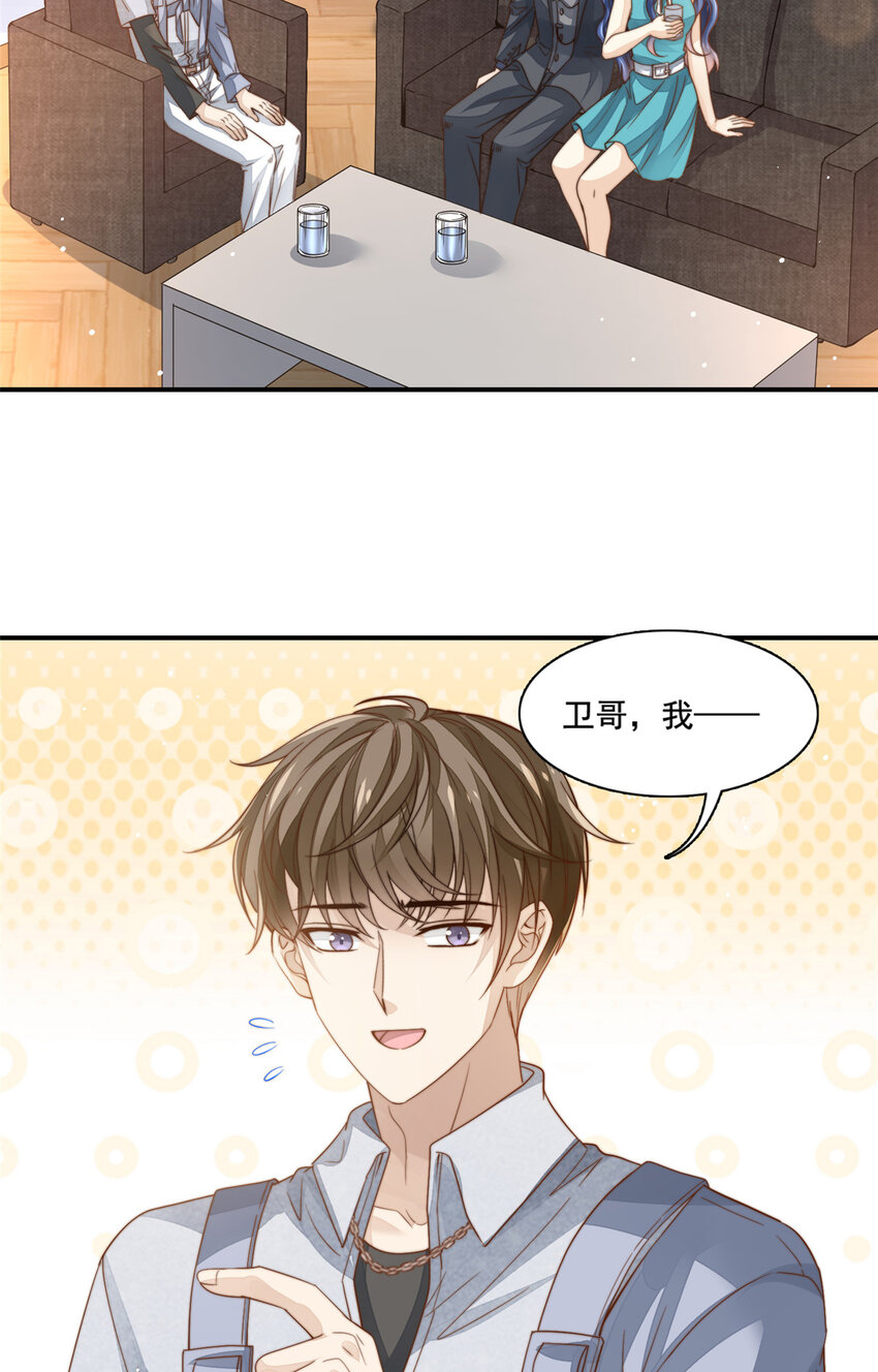 76 男子汉要言出必行-第78话