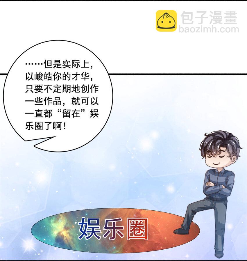 78 退圈是不可能退圈的-第80话